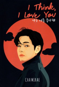 Image of I THINK, I LOVE YOU