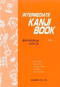 Image of INTERMIDIATE KANJI BOOK